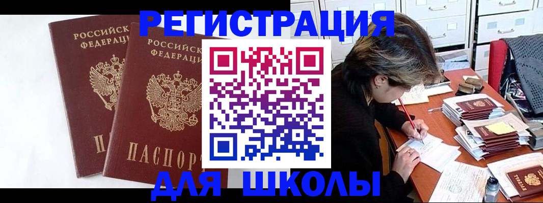 прописка 2025 в Серпухове
