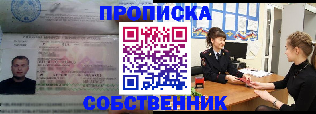 прописка для кредита в Серпухове
