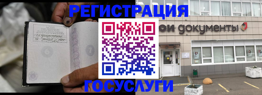 где прописаться в Серпухове