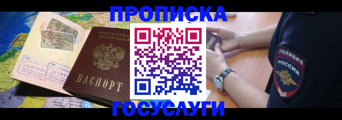 временная регистрация собственник в Серпухове