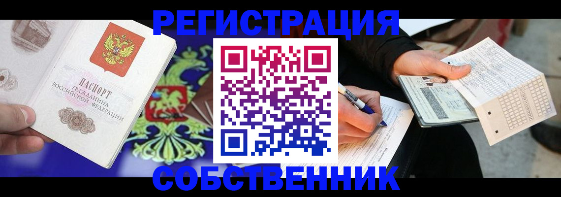 временная регистрация в квартире в Серпухове