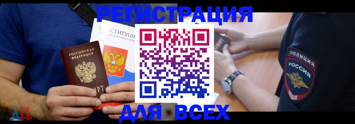 временная регистрация для всех в Серпухове