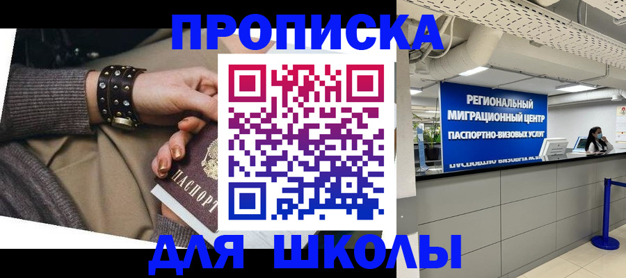 временная прописка в Серпухове