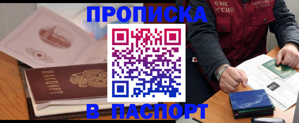 временная регистрация адрес в Серпухове