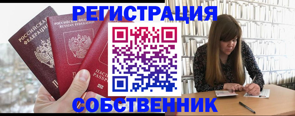 прописка поиск в Серпухове